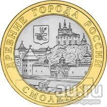 Лот: 6213731. Фото: 1. 10 рублей 2008 Смоленск ММД. Россия после 1991 года