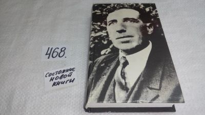 Лот: 10033290. Фото: 1. (1092379)Игорь Северянин. Стихи... Художественная