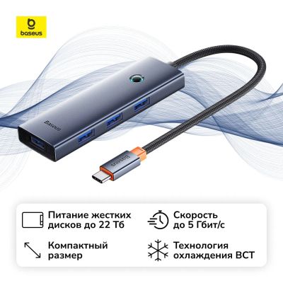 Лот: 25358579. Фото: 1. Разветвитель для компьютера Baseus... Другое (компьютеры, оргтехника, канцтовары)