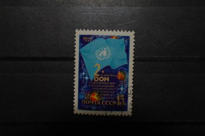 Лот: 3903882. Фото: 1. 1982 2-ая конференция ООН по исследованию... Марки