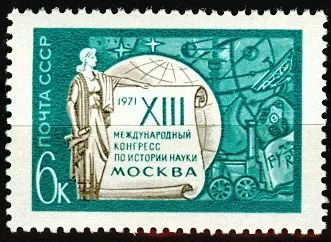 Лот: 19858746. Фото: 1. 1971. XIII международный конгресс... Марки