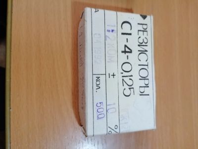 Лот: 25225536. Фото: 1. Резисторы С1-4-0.125-1.2 кОм... Резисторы