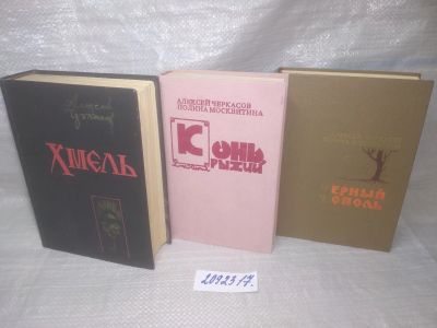 Лот: 25669383. Фото: 1. оз..вбр..(2092317) Сказания о... Художественная