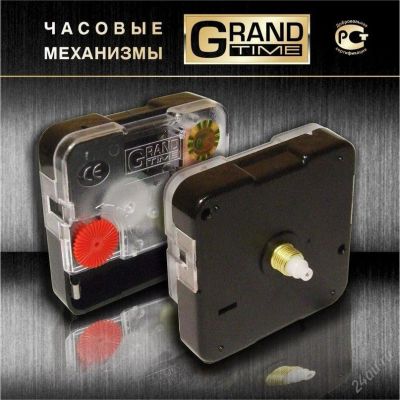 Лот: 4214311. Фото: 1. Новый часовой механизм Grandtime... Часы настенные, настольные