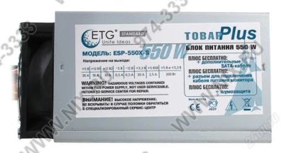 Лот: 2235233. Фото: 1. Блок питания ETG Standard ESP-550X-S... Корпуса, блоки питания