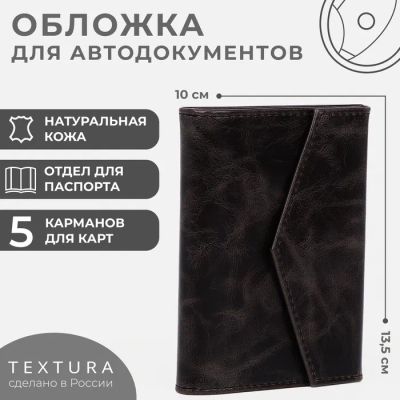 Лот: 25614043. Фото: 1. Обложка для документов 2 в 1... Детали тюнинга