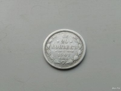 Лот: 13074839. Фото: 1. R!!!!!! 20 копеек 1901 спб фз... Россия до 1917 года