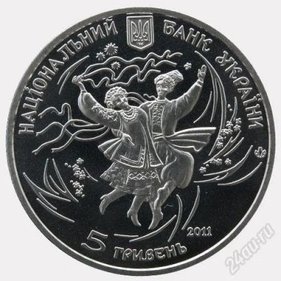 Лот: 1754497. Фото: 1. Национальный Танец - Гопак-На... Страны СНГ и Балтии
