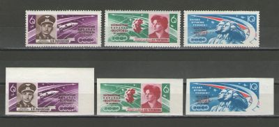 Лот: 16222020. Фото: 1. 1963 год. 1-й выпуск. Полная серия... Марки