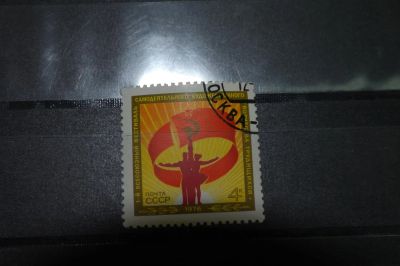 Лот: 3856299. Фото: 1. 1976 первый всесоюзный фестиваль... Марки