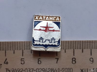 Лот: 18018415. Фото: 1. (№ 10316 ) значки Хатанга (Красноярская... Памятные медали