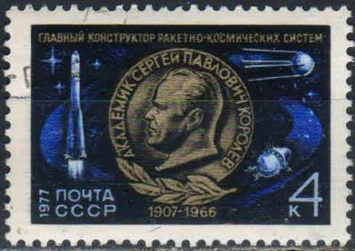Лот: 25107935. Фото: 1. 1977, январь. 70-летие со дня... Марки