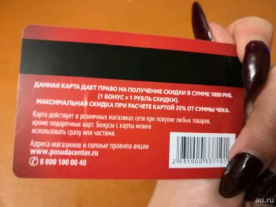 Лот: 13015899. Фото: 1. Купоны. Подарочные сертификаты, купоны, промокоды