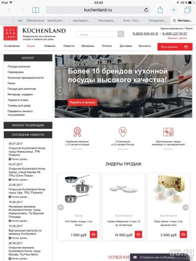Лот: 10001621. Фото: 1. Сертификат в Kuchenland home. Другое (посуда, кухонная утварь)