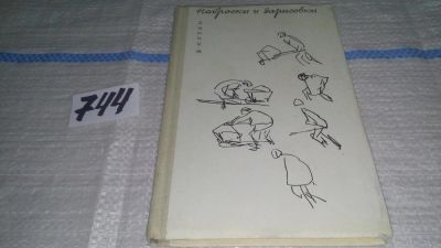 Лот: 11614584. Фото: 1. Наброски и зарисовки, Владимир... Изобразительное искусство