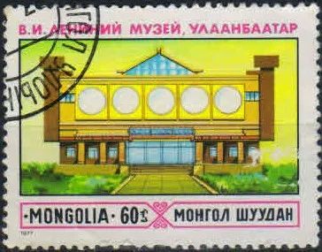 Лот: 18260431. Фото: 1. 1977. Монголия. Музей Ленина... Марки