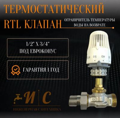 Лот: 21726579. Фото: 1. Клапан термостатический Aqualink... Запорная и предохранительная арматура