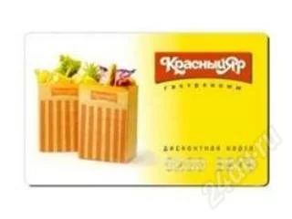 Лот: 81270. Фото: 1. дисконтная карта "красный яр... Красноярск
