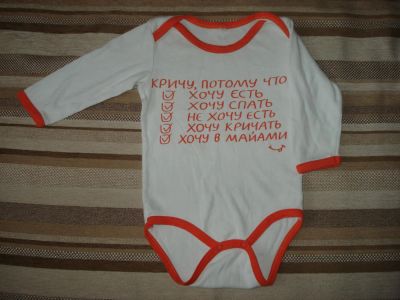 Лот: 5288924. Фото: 1. Бодик Шум гам 80-86р. Ползунки, распашонки, слипы