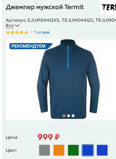 Лот: 10637935. Фото: 1. Продам Флисовая, тёплая кофта... Свитеры, толстовки, худи
