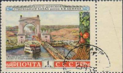 Лот: 21539343. Фото: 1. 1953, 29 августа. Волго-Донской... Марки