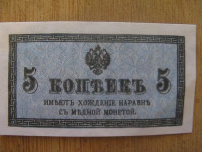Лот: 12842733. Фото: 1. 5 копеек 1915-1917 года. Водяные... Россия, СССР, страны СНГ