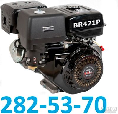 Лот: 18041707. Фото: 1. Двигатель бензиновый BRAIT BR421P... Запчасти