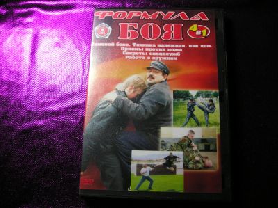Лот: 9689096. Фото: 1. Формула боя-Ломовой бокс. Видеозаписи, фильмы