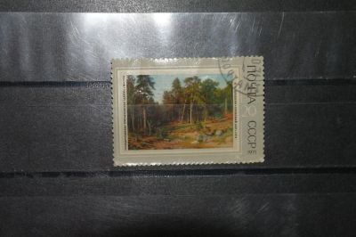 Лот: 4217146. Фото: 1. марка с рубля СССР - живопись... Марки