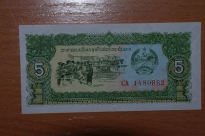 Лот: 4937050. Фото: 1. с рубля :) Лаос 5 кип без обращения. Азия