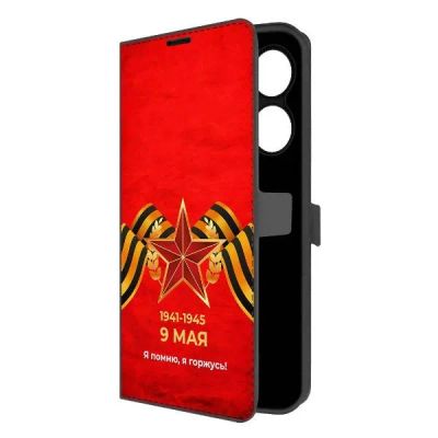 Лот: 25543171. Фото: 1. Чехол Krutoff Eco Book "Я помню... Чехлы, бамперы