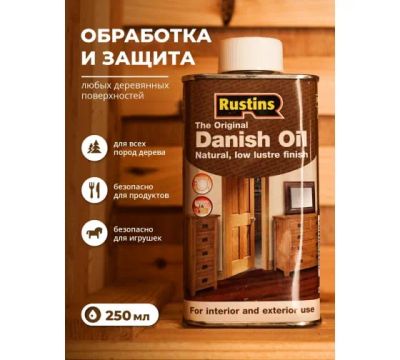 Лот: 15562939. Фото: 1. Датское масло Danish OIL Rustins... Краски, лаки, растворитель