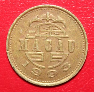 Лот: 7704397. Фото: 1. Монета №383 в коллекцию (Макао... Остальные страны