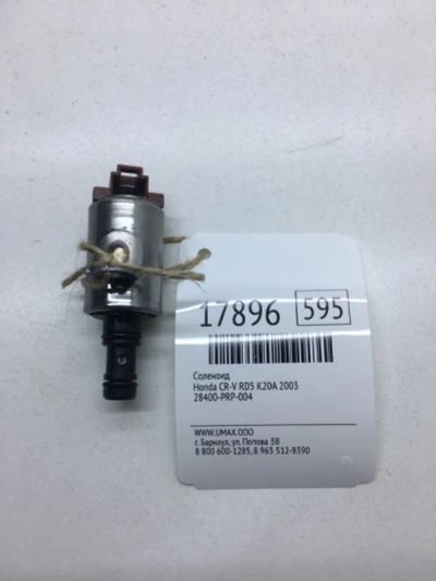 Лот: 20380042. Фото: 1. Соленоид Honda Cr-V 2003 28400PRP004... Трансмиссия