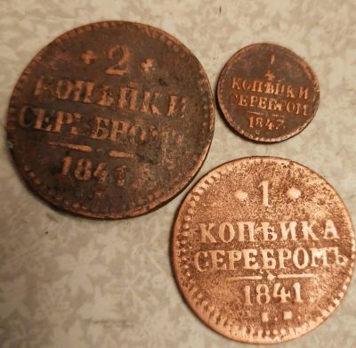 Лот: 21039362. Фото: 1. 1/4,1,2 коп серебром 1841, 1847... Россия до 1917 года