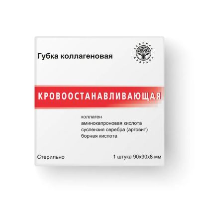 Лот: 24839212. Фото: 1. Губка гемостатическая коллагеновая... Лекарства