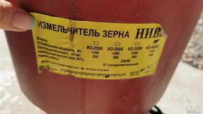 Лот: 18014760. Фото: 1. Зернодробилка "Нива" 400кг/ч,1... Зернодробилки, кормоизмельчители