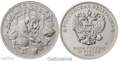 Лот: 17309593. Фото: 1. 25 рублей 2019 года Российская... Россия после 1991 года