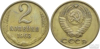 Лот: 13554371. Фото: 1. 2 копейки 1963, 1968, 1969, 1981... Наборы монет