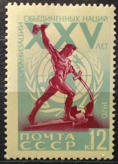 Лот: 15092614. Фото: 1. *1970, июнь. 25-летие Организации... Марки