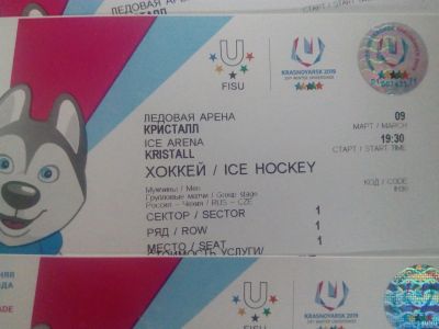 Лот: 13329565. Фото: 1. Билеты Хоккей Россия-Чехия. Развлечения, мероприятия