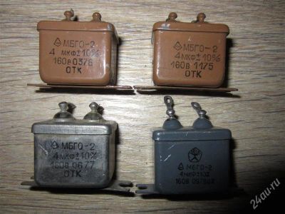 Лот: 1681585. Фото: 1. Четыре конденсатора МБГО-2 (160в... Конденсаторы