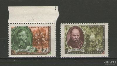 Лот: 13489108. Фото: 1. Почтовые марки серии "Писатели... Марки