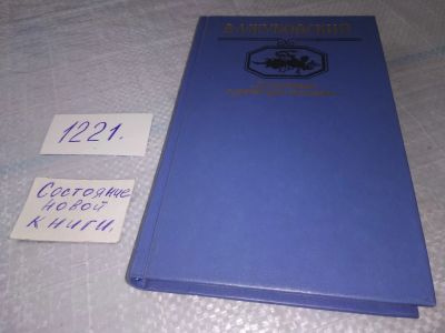 Лот: 19243766. Фото: 1. Жуковский В.А. Все необъятное... Художественная