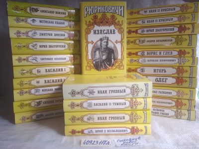 Лот: 25674134. Фото: 1. озр..вбр...(40923117А) (Серия... Художественная