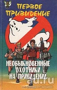 Лот: 17920879. Фото: 1. Пек Лепрекон серия "Необыкновенные... Художественная для детей