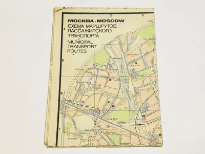 Лот: 23281052. Фото: 1. Москва. Схема маршрутов пассажирского... Карты и путеводители