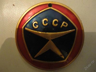 Лот: 1290543. Фото: 1. Медаль за самоконтроль (очень... Памятные медали