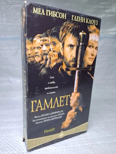 Лот: 25410264. Фото: 1. Oz/wb Гамлет (1990) (VHS) лицензия. Видеозаписи, фильмы
