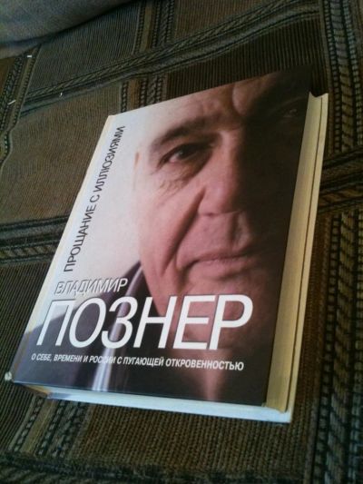 Лот: 4112316. Фото: 1. Книга "Прощание с иллюзиями... Художественная